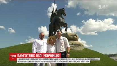Віталій Кличко та Василь Вірастюк офіційно відкрили пам'ятник Іллі Муромцю в Києві