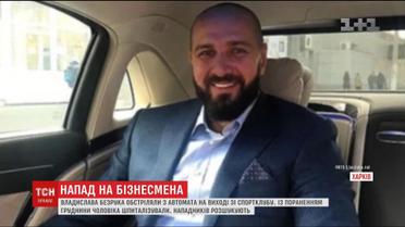 В центре Харькова обстреляли бизнесмена