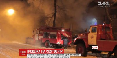 В Одесі у Святвечір згоріли три поверхи житлового будинку