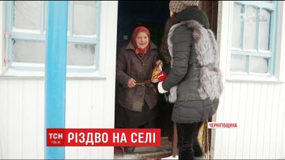 Яких різдвяних традицій дотримуються за 100 кілометрів від Києва