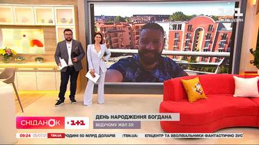 "Сніданок" привітав Богдана Юсипчука з 33-м днем народження