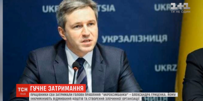 Голову правління "Укрексімбанку" відпустили під заставу у 3 млн гривень