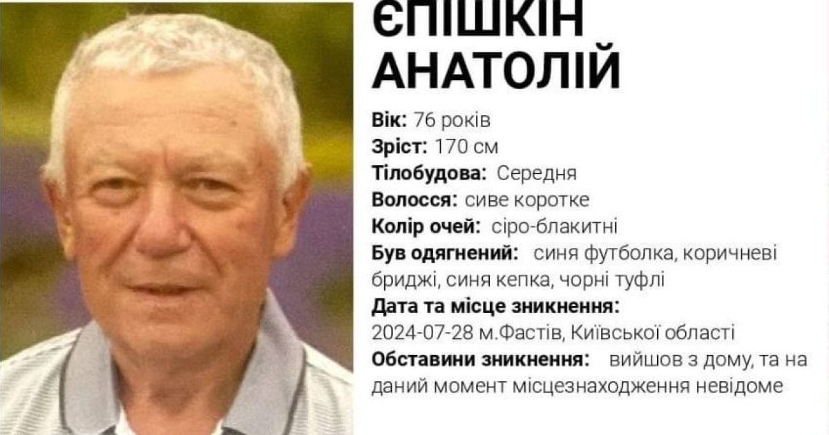 В Киевской области исчез 76-летний мужчина. Фото: Поисково-спасательная волонтерская ассоциация "Sarva"