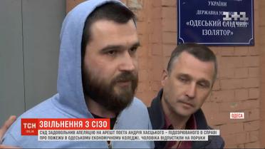 Подозреваемого по делу о пожаре в одесском колледже Хаецкого отпустили на поруки