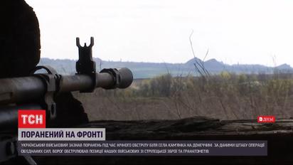 Обстрелы на Донбассе: украинского бойца с огнестрельными ранами доставили в больницу