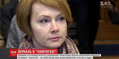 Олену Зеркаль призначили радницею голови правління "Нафтогазу"