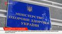 Чому медичну реформу вирішили переосмислити та що саме зміниться для медиків і пацієнтів