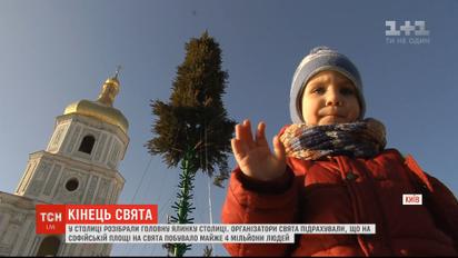 Кінець свята: майже 4 мільйони людей побувало у центрі Києва у святковий період