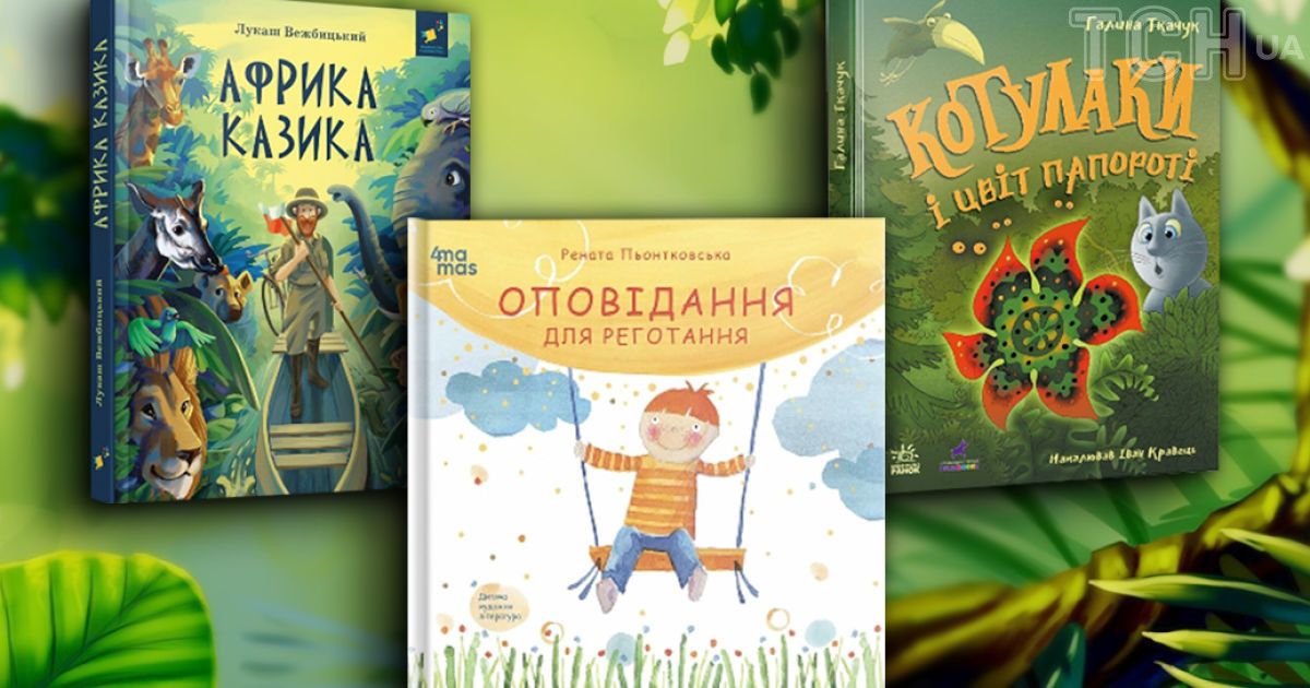 3 книги о путешествиях и приключениях для детей — События