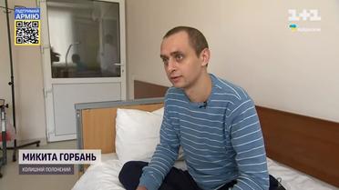 "Зрозумів, де я, і гладив землю": звільнений із російського полону чоловік поплатився за свободу пальцями ніг