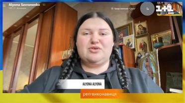 Як співачка Аlyona Аlyona працює зараз волонтеркою