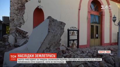 Карибський острів Пуерто-Ріко вдруге за тиждень сколихнув потужний землетрус