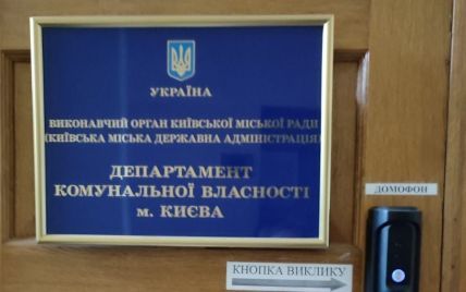 Нанесли городу сотни тысяч гривен ущерба: руководство Департамента коммунальной собственности Киева предстанет перед судом