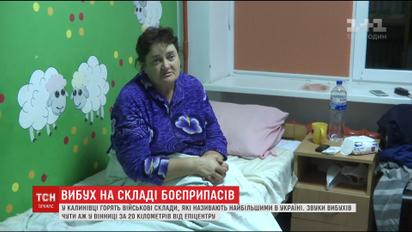 Вибухи на складах: понад 20 тисяч людей евакуювали з Калинівки