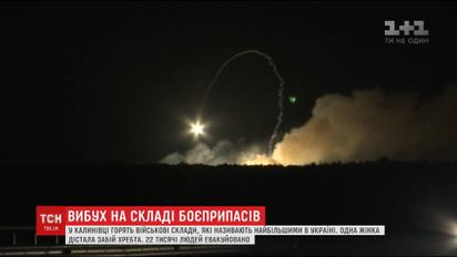 Чотири будинки постраждали внаслідок вибухів боєприпасів у Калинівці