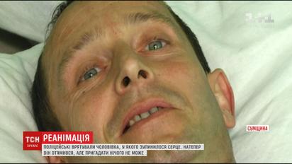На Сумщині поліцейські врятували чоловіка, у якого зупинилося серце