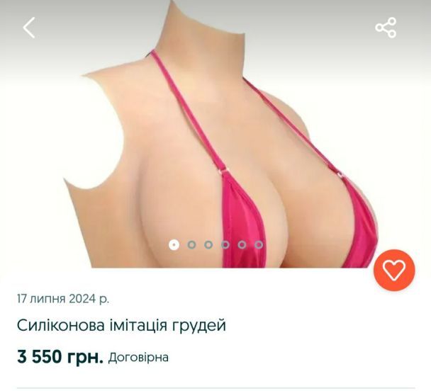 Оголошення про продаж штучних грудей. Скріншот. / © 