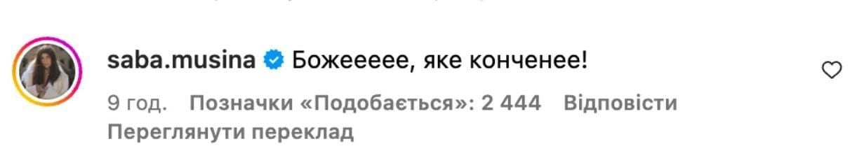 Зірки про образливий пост Меган Фокс про українок / © instagram.com/meganfox