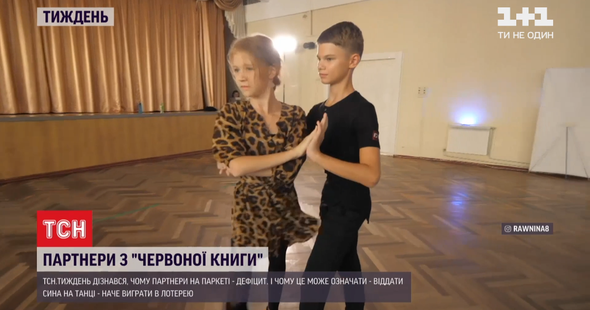 Джекпот на паркеті: як дефіцит на хлопців-танцівників дає їм шанс стати відомішими за дівчат та гарно заробляти