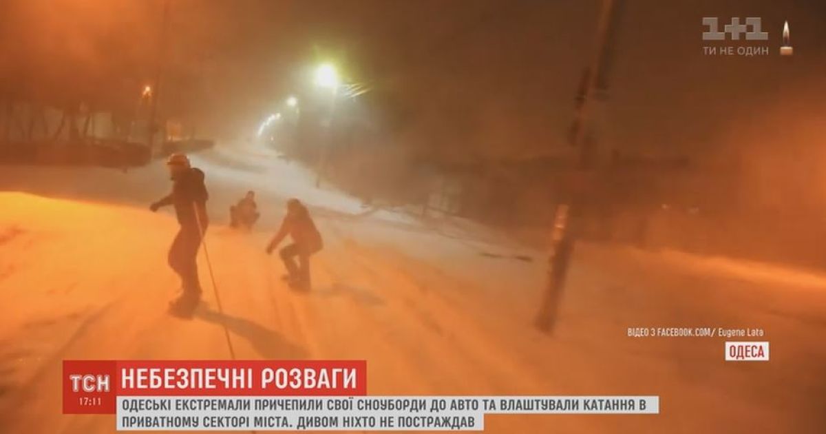 Одесситы-экстремалы устроили ночные гонки на сноубордах по заснеженным улицам города