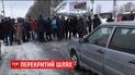 Сотни жителей Днепра перекрыли трассу, потому что не могут доехать до работы