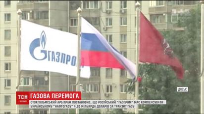 Долг "Газпрома" перед "Нафтогазом" всего за одну ночь вырос на полмиллиона долларов