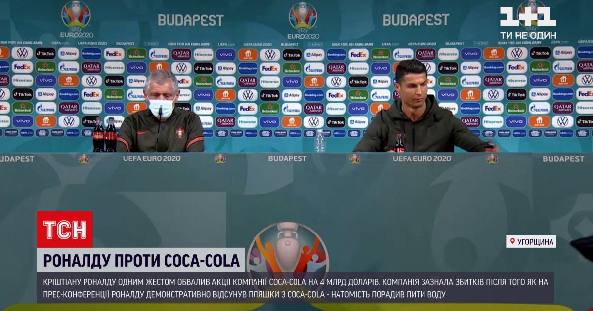 Новости мира: Роналду одним жестом обвалил акции компании Coca-Cola