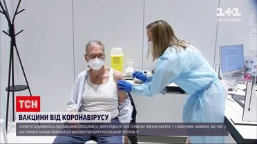 Новости мира: Норвегия отказалась от вакцины "АстраЗенека" из-за побочных эффектов
