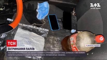 Новини України: затримали паліїв, що намагалися знищити кав'ярню та крамницю в Дніпрі