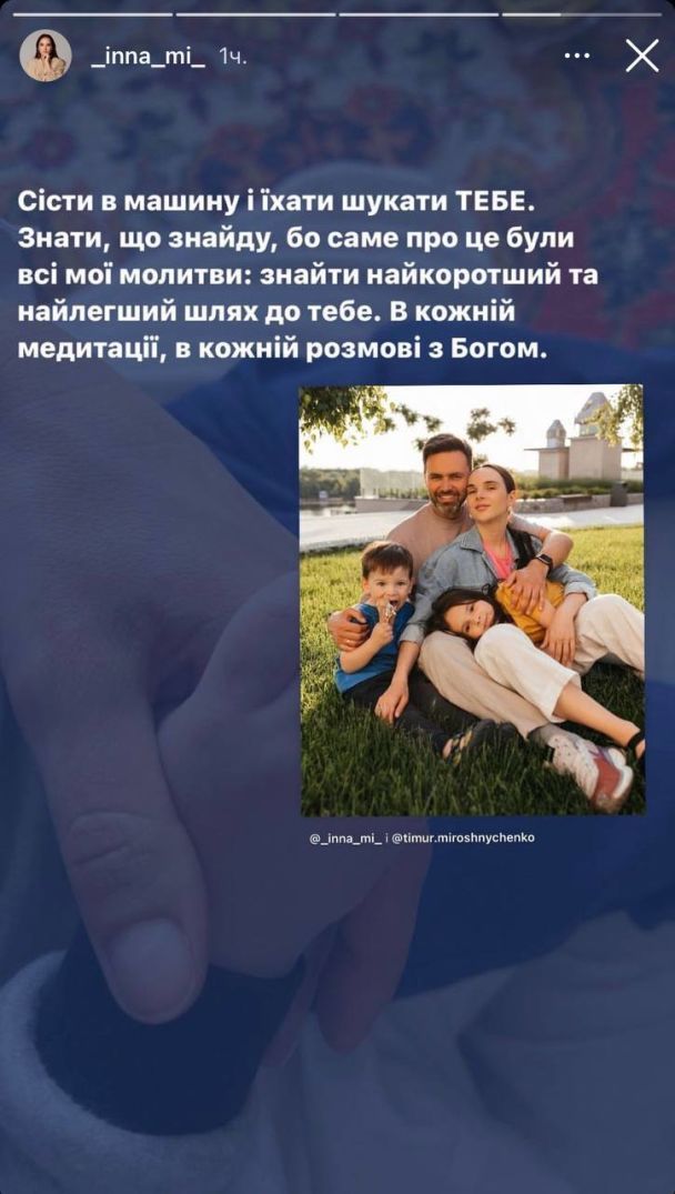Инна Мирошниченко станет мамой мальчика из детского дома / © instagram.com/_inna_mi_