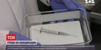 Уряд виділив понад мільярд гривень на вакцинацію від коронавірусу