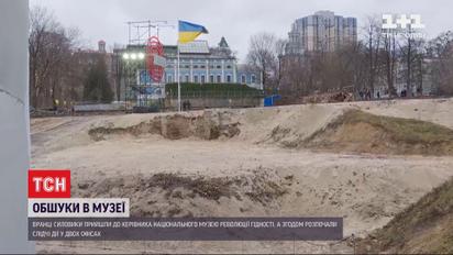 Музей Революции Достоинства заподозрили в хищении средств