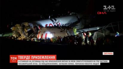 В Турции во время посадки потерпел крушение пассажирский самолет