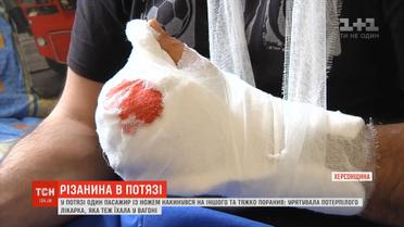 У поїзді пасажир влаштував різанину  