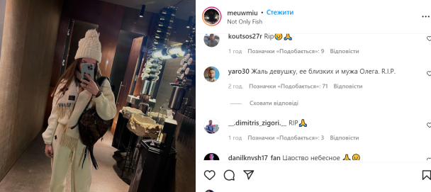 Скриншот из Instagram