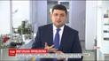 Гройсман заявил, что экономическая блокада Донбасса грозит Украине разрушительными последствиями