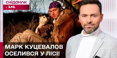 В палатке до миллиона! Марк Куцевалов поселился в лесу ради сбора донатов на ВСУ – ЖВЛ представляет