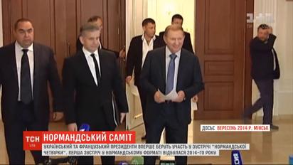 Історія Мінських перемовин: до чого лідери "нормандської четвірки" домовлялися усі ці роки