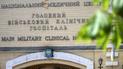 У військовому шпиталі Києва побралися поранений розвідник та його наречена з Донбасу