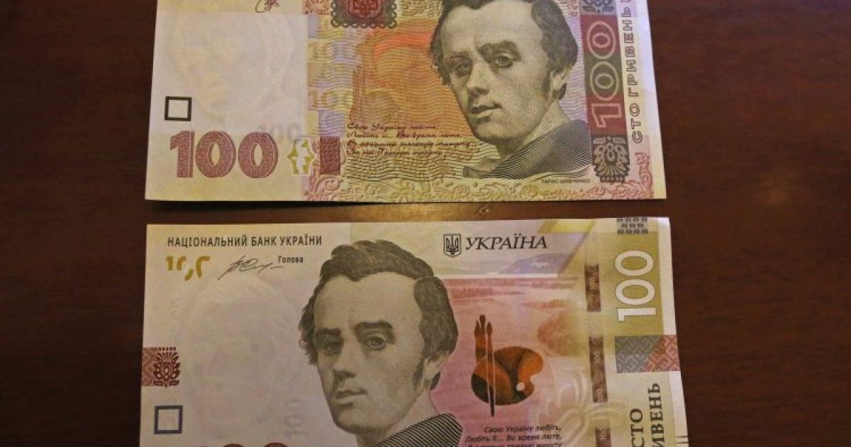 Оновлена 100-гривнева купюра / © УНІАН