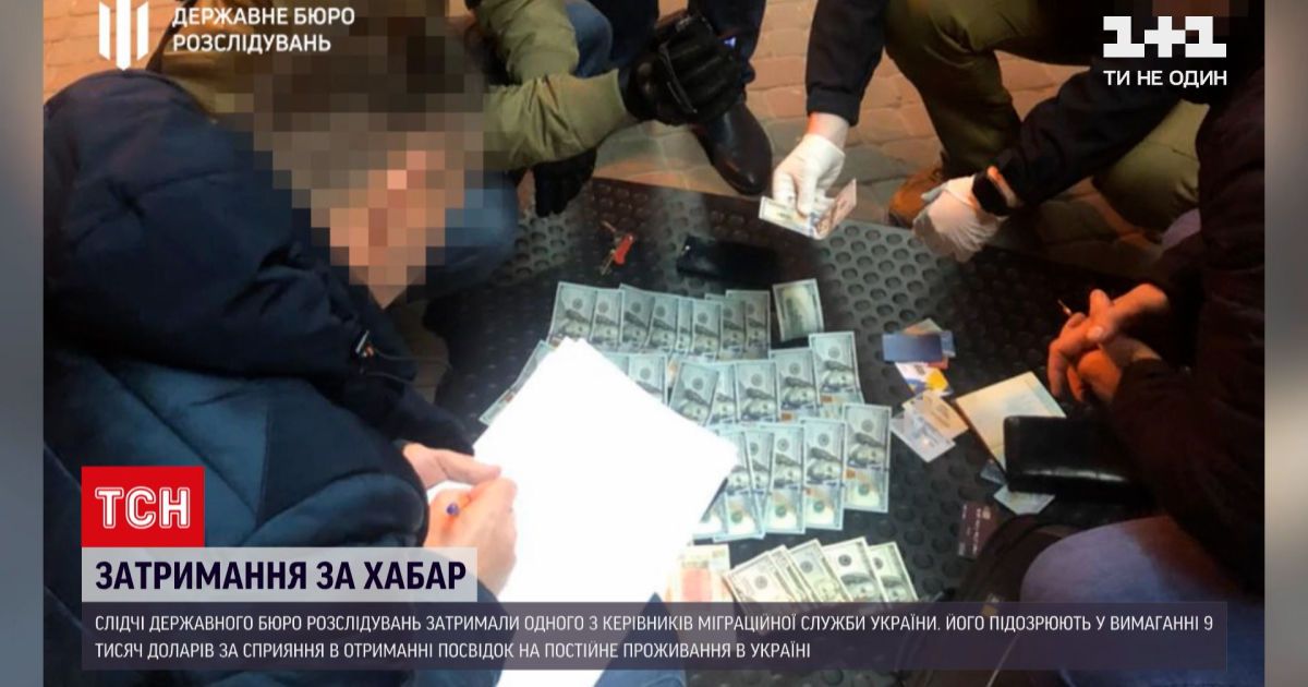 Новости Украины: следователи ГБР задержали одного из руководителей миграционной службы
