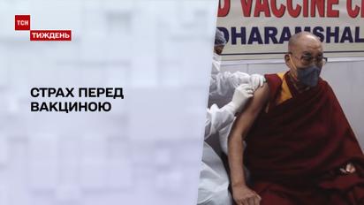 Новини тижня: вакцина страшніша за вірус, або чому українці відмовляються від щеплення