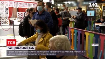 Новини України: в Херсонській області люди масово пішли робити щеплення від коронавірусу