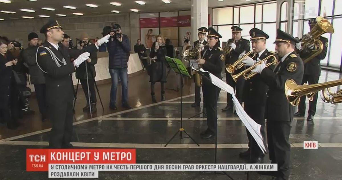 Оркестр і тюльпани: київський метрополітен розважив пасажирів у перший день весни