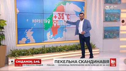 Чем опасна аномальная жара в Скандинавии - влог "Сніданку"