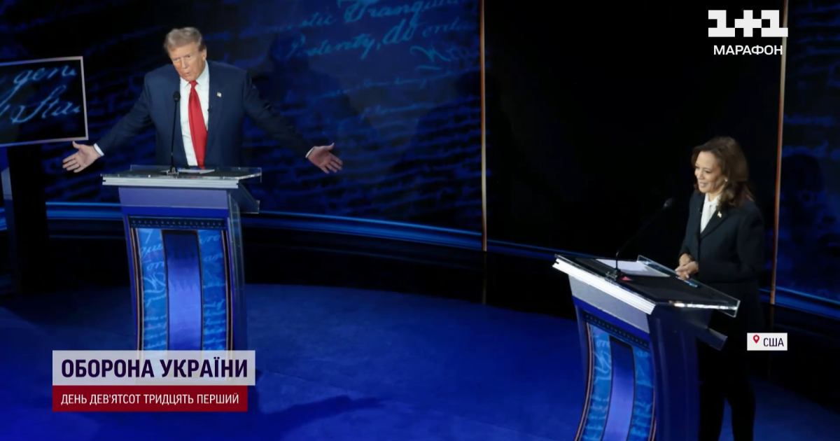 Дебати Трампа і Гарріс