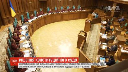 Вибори до Ради все-таки відбудуться 21 липня