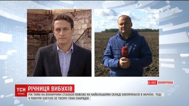 Калиновка год спустя: какова ситуация в военной части, где произошли взрывы