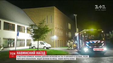 У Нідерландах чоловік навмисно в'їхав у ратушу та загинув на місці