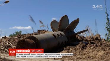 ООС: оккупанты устроили обстрел из противотанкового комплекса, семеро раненых